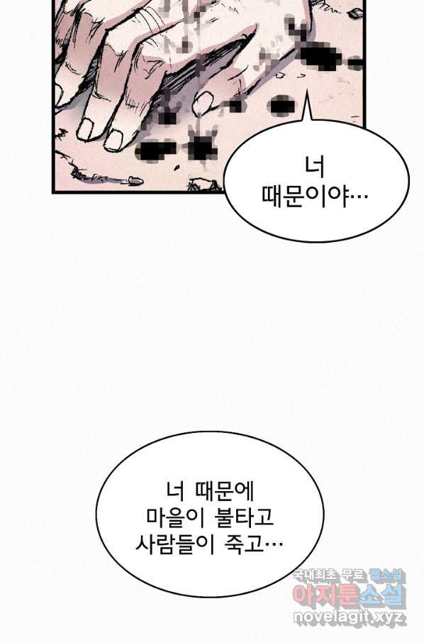 천추 59화 - 웹툰 이미지 109