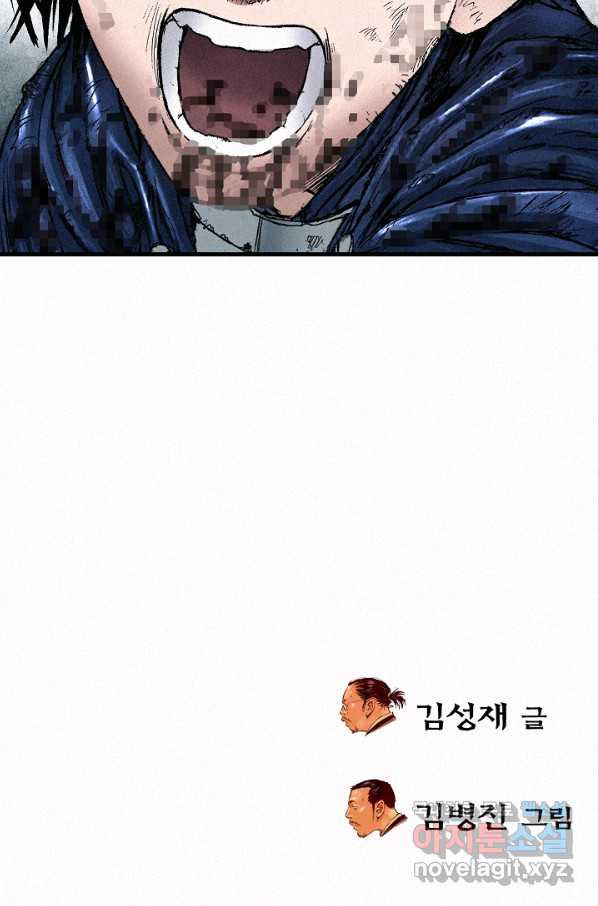 천추 59화 - 웹툰 이미지 112