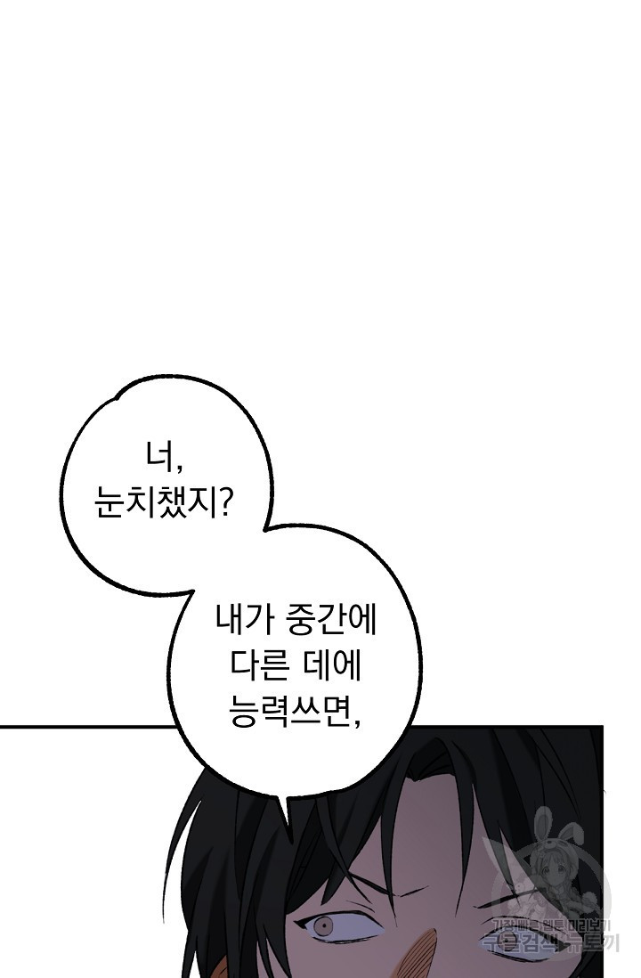 지상최강고3히어로 26화 - 웹툰 이미지 25