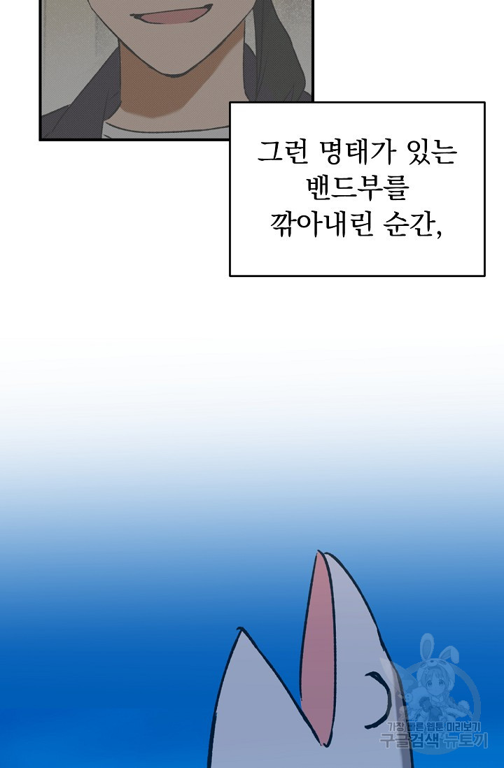 지상최강고3히어로 26화 - 웹툰 이미지 71