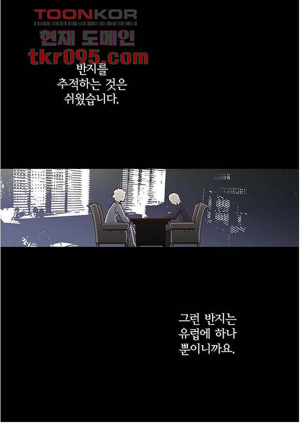 100의 그녀 32화 - 웹툰 이미지 3