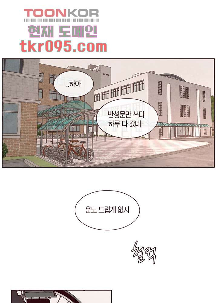 겨울과 봄사이 29화 - 웹툰 이미지 1