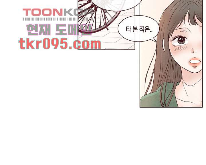 겨울과 봄사이 29화 - 웹툰 이미지 19