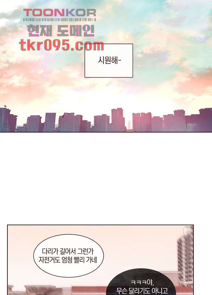 겨울과 봄사이 29화 - 웹툰 이미지 32