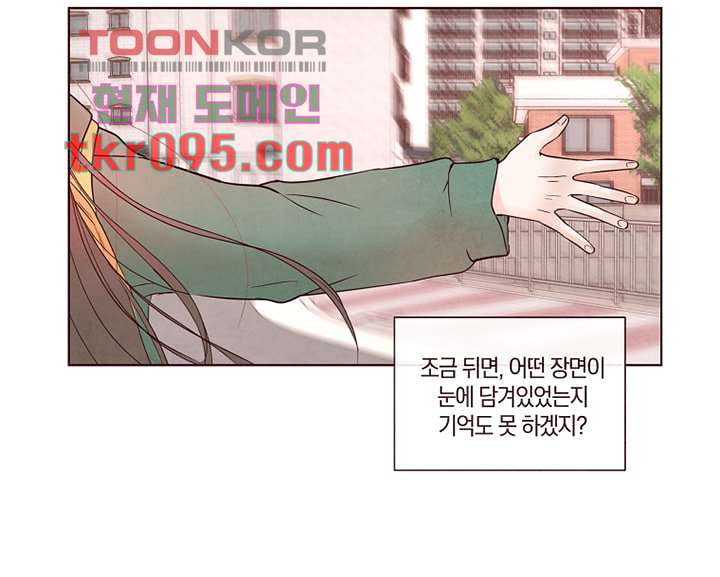 겨울과 봄사이 29화 - 웹툰 이미지 35