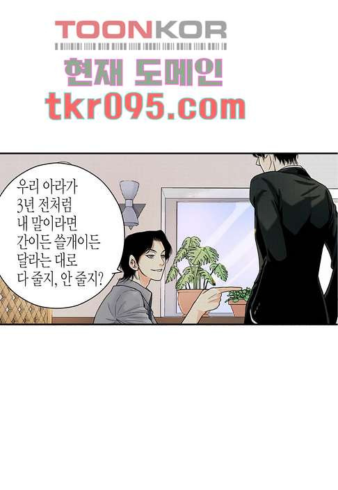 누나팬닷컴 31화 - 웹툰 이미지 7