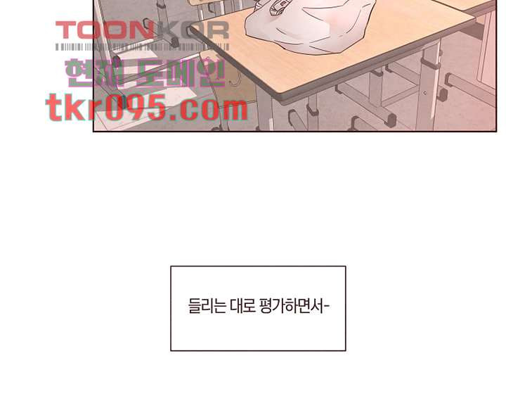 겨울과 봄사이 29화 - 웹툰 이미지 65