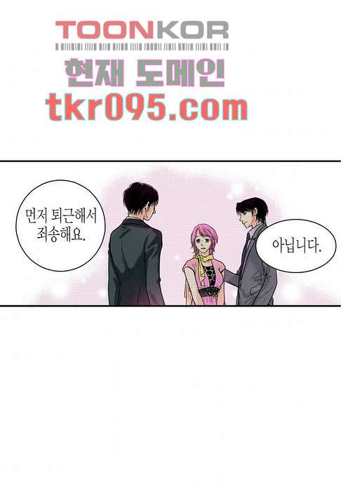 누나팬닷컴 31화 - 웹툰 이미지 40