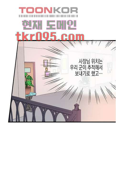 누나팬닷컴 31화 - 웹툰 이미지 64