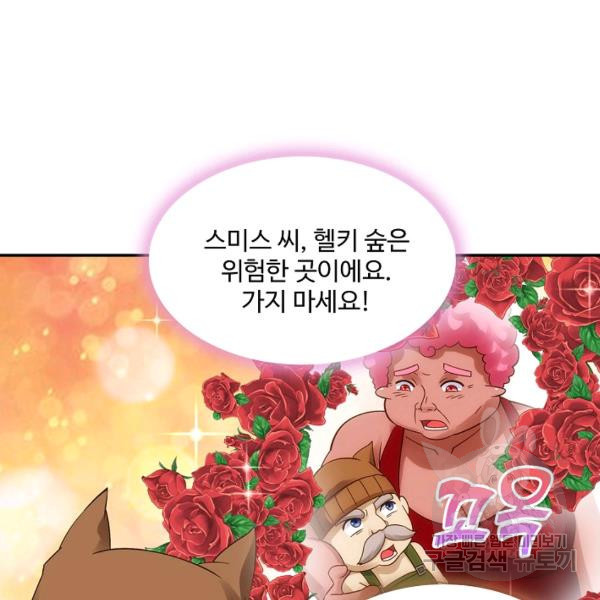 론의 지배자: 회귀하여 세상을 삼키다 118화 - 웹툰 이미지 6