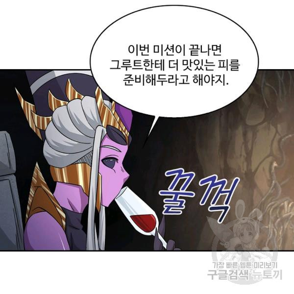 론의 지배자: 회귀하여 세상을 삼키다 118화 - 웹툰 이미지 24