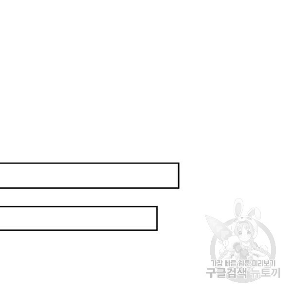 론의 지배자: 회귀하여 세상을 삼키다 118화 - 웹툰 이미지 33