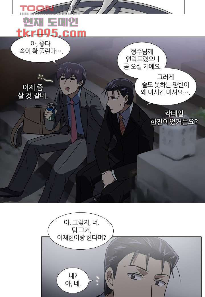 한복이 너무해 34화 - 웹툰 이미지 23