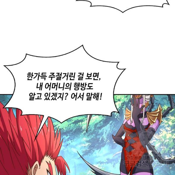 론의 지배자: 회귀하여 세상을 삼키다 118화 - 웹툰 이미지 98