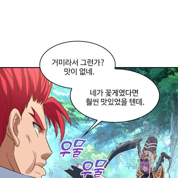 론의 지배자: 회귀하여 세상을 삼키다 119화 - 웹툰 이미지 7