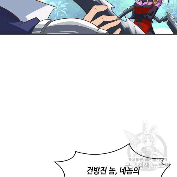 론의 지배자: 회귀하여 세상을 삼키다 119화 - 웹툰 이미지 8