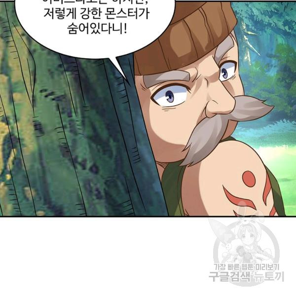 론의 지배자: 회귀하여 세상을 삼키다 119화 - 웹툰 이미지 11