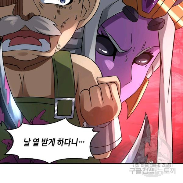 론의 지배자: 회귀하여 세상을 삼키다 119화 - 웹툰 이미지 40