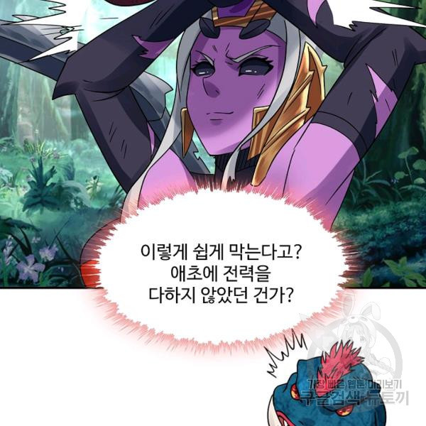 론의 지배자: 회귀하여 세상을 삼키다 119화 - 웹툰 이미지 56