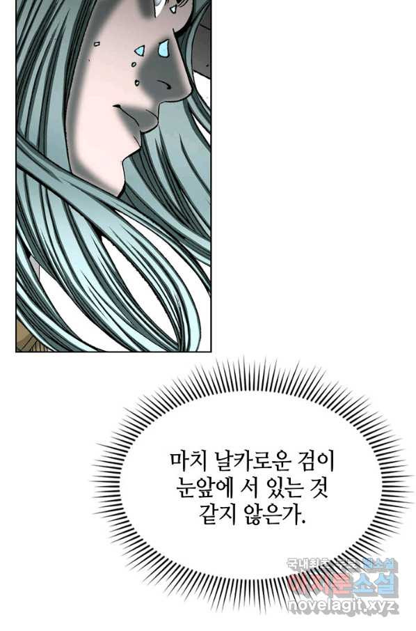 태상교주 숙수되다 58화 - 웹툰 이미지 27