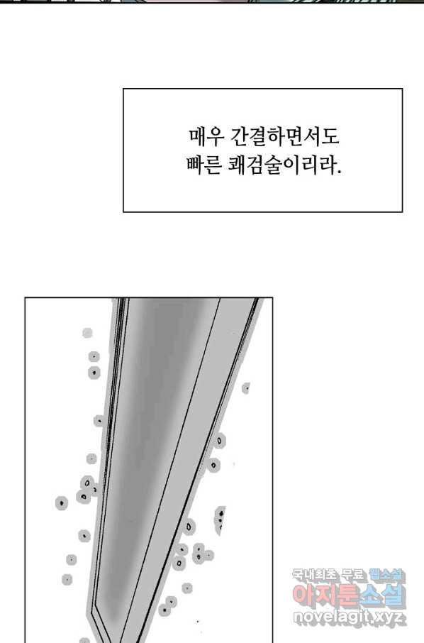 태상교주 숙수되다 58화 - 웹툰 이미지 36