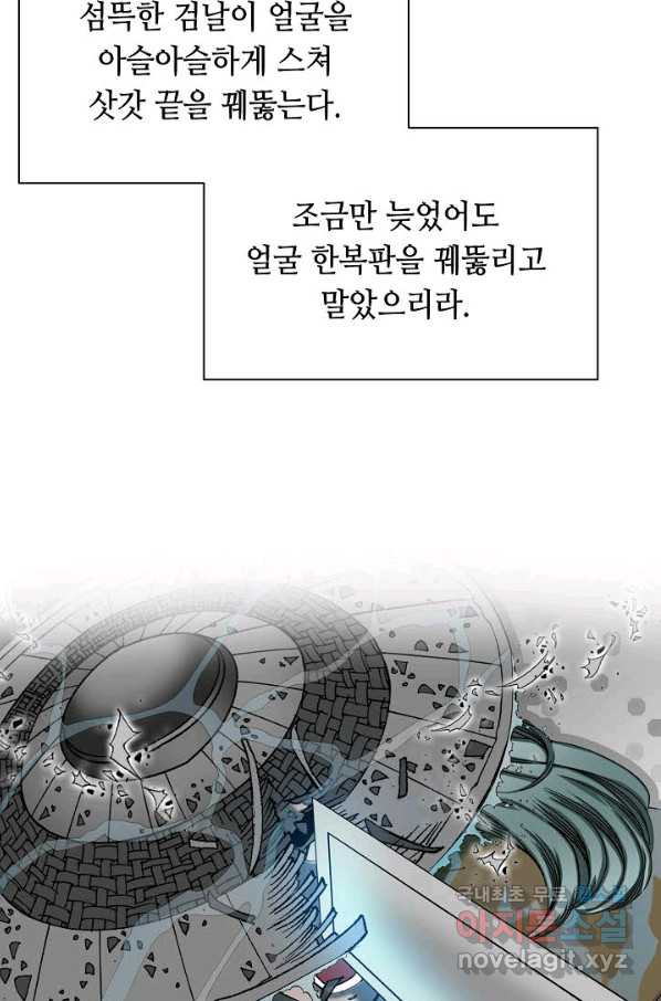 태상교주 숙수되다 58화 - 웹툰 이미지 40