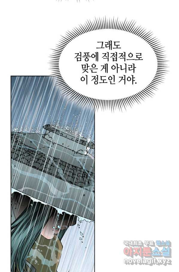 태상교주 숙수되다 58화 - 웹툰 이미지 58