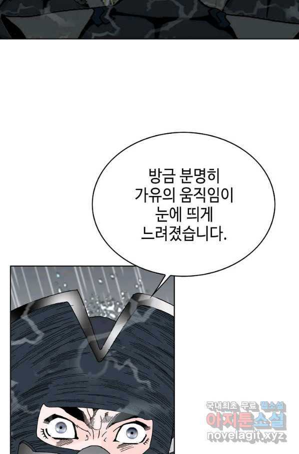 태상교주 숙수되다 59화 - 웹툰 이미지 4