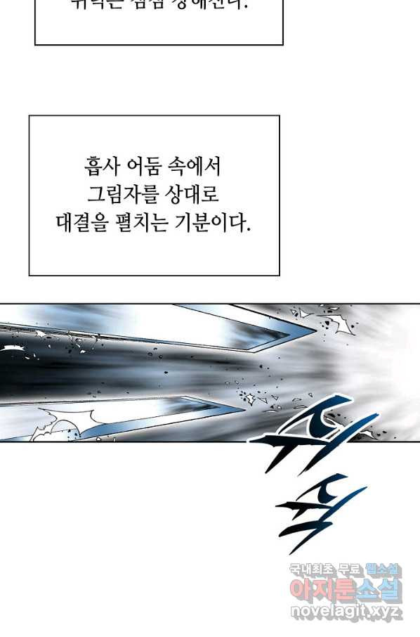 태상교주 숙수되다 59화 - 웹툰 이미지 37