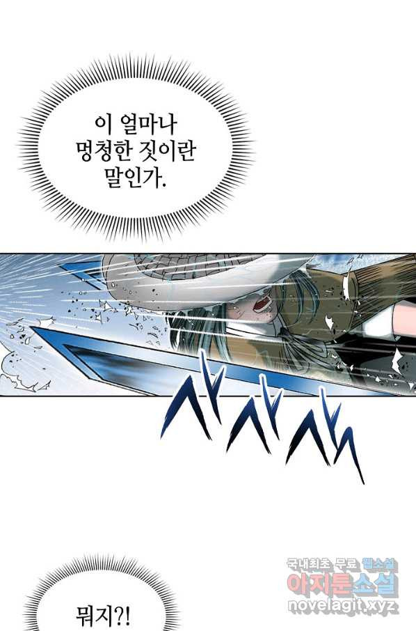 태상교주 숙수되다 59화 - 웹툰 이미지 53