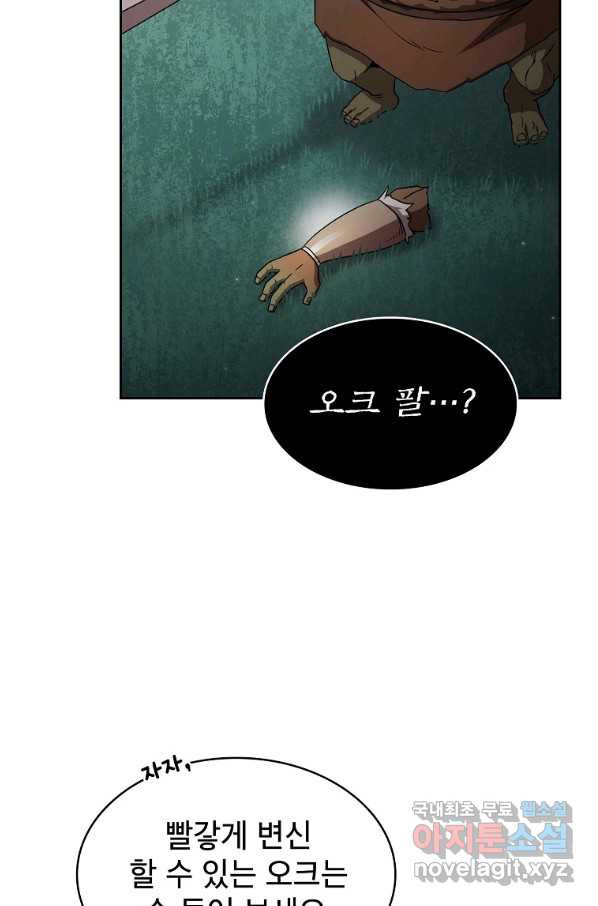 이 용사 실화냐 28화 - 웹툰 이미지 42