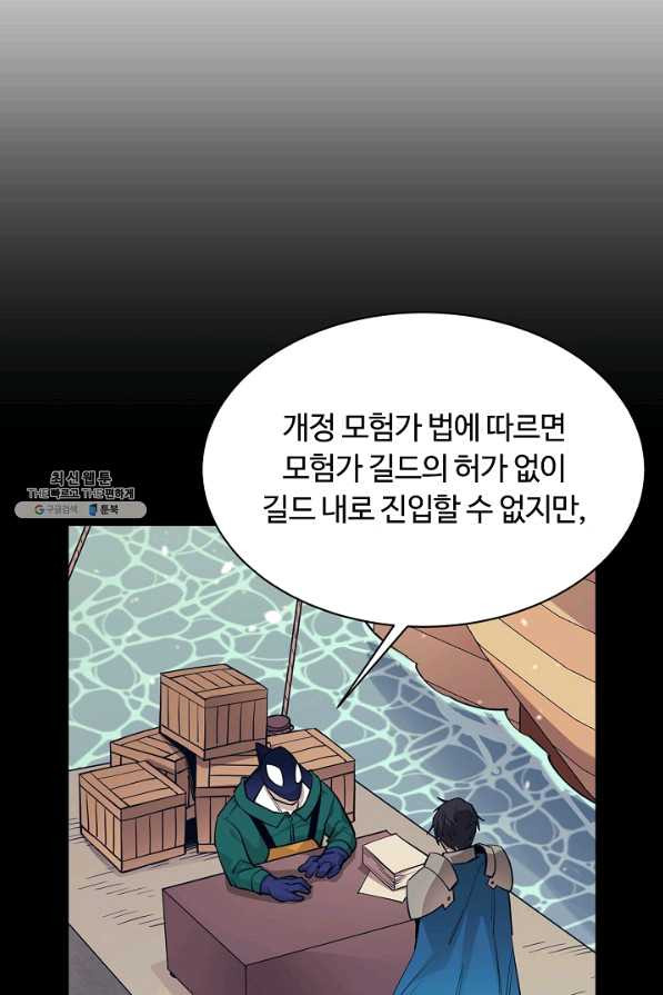 먹을수록 강해짐 52화 - 웹툰 이미지 50