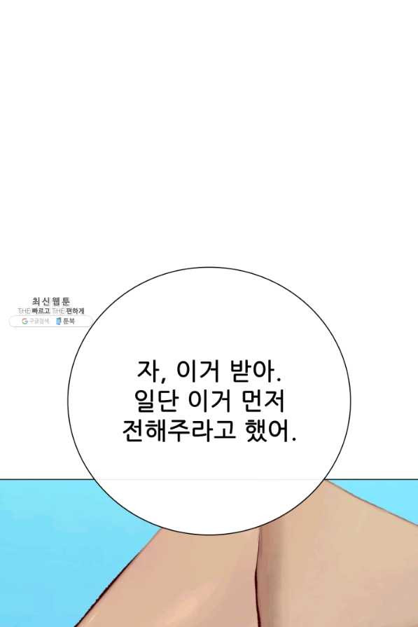 못난이 공녀가 되었습니다 72화 - 웹툰 이미지 17