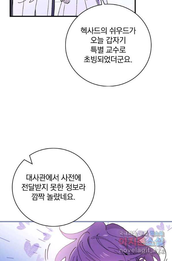 마른 가지의 라가 39화 - 웹툰 이미지 11