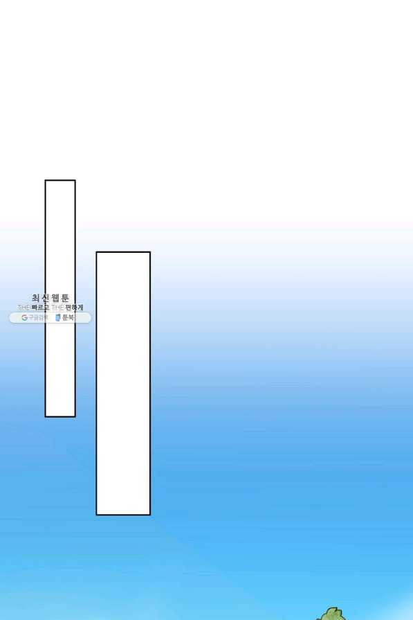 영웅 뽑기는 신중하게 24화 - 웹툰 이미지 11