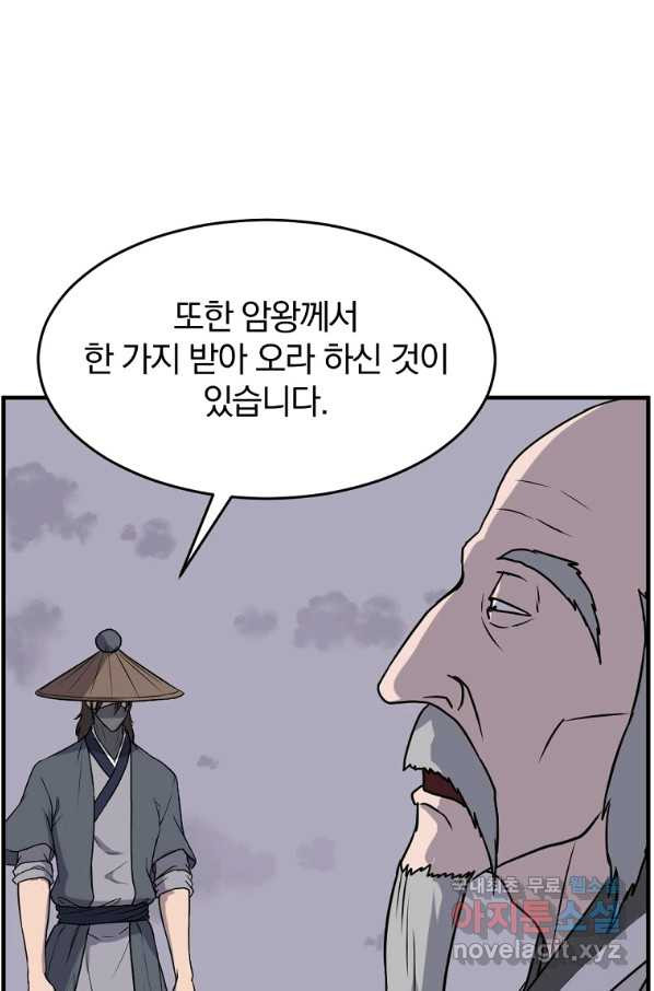 불사무적 217화 - 웹툰 이미지 54