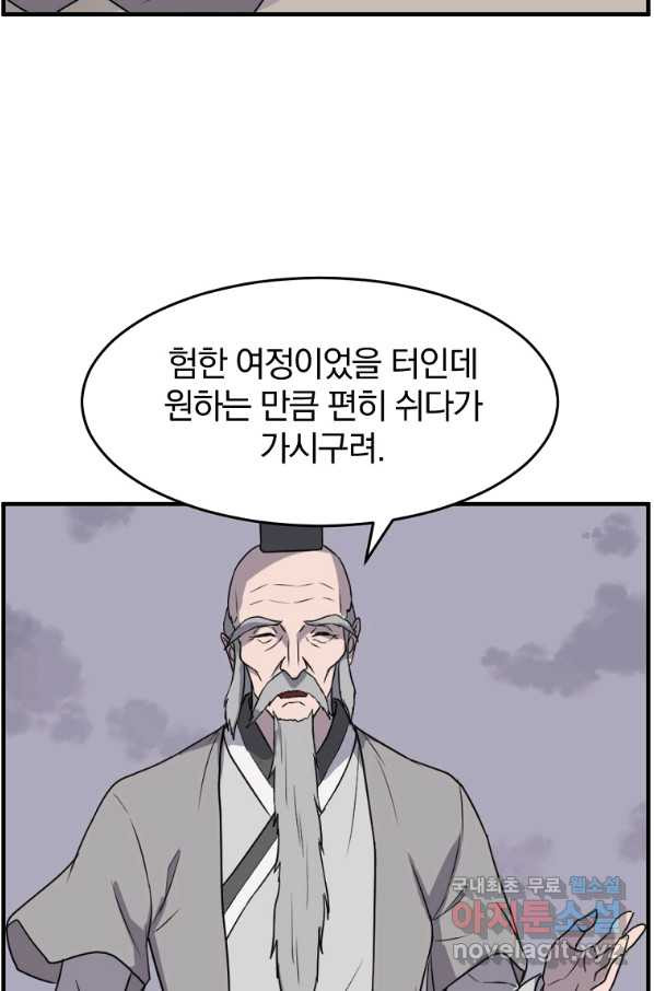 불사무적 217화 - 웹툰 이미지 74