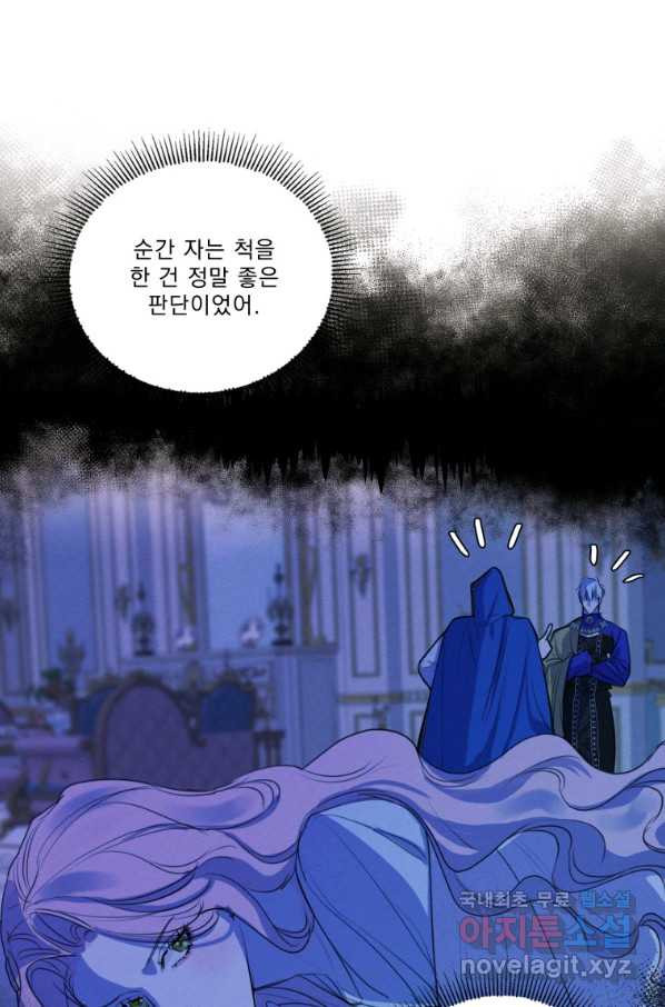 나는 남주의 전 여친이었다 66화 - 웹툰 이미지 75