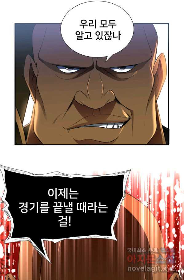 시한부 악녀가 복수하는 방법 32화 - 웹툰 이미지 8