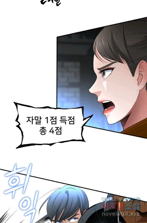 시한부 악녀가 복수하는 방법 32화 - 웹툰 이미지 18