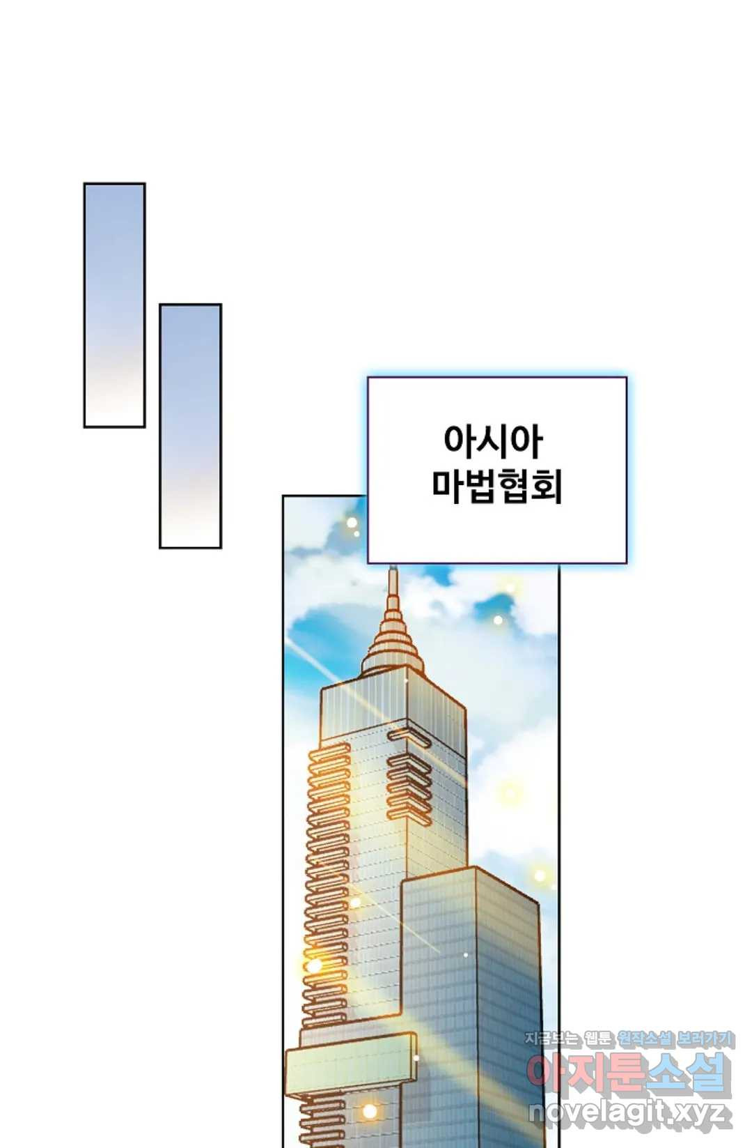 전직 법사 672화 - 웹툰 이미지 24