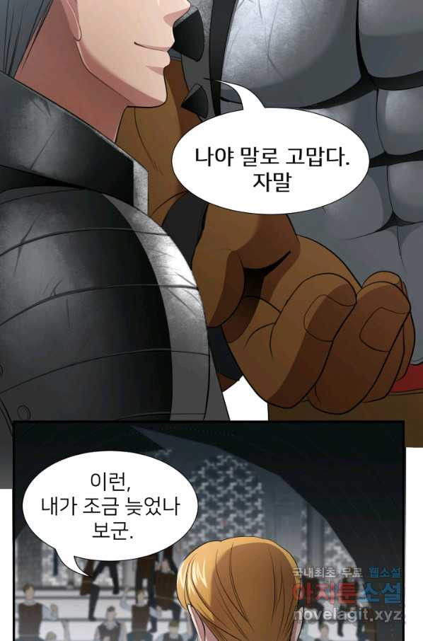 시한부 악녀가 복수하는 방법 32화 - 웹툰 이미지 48