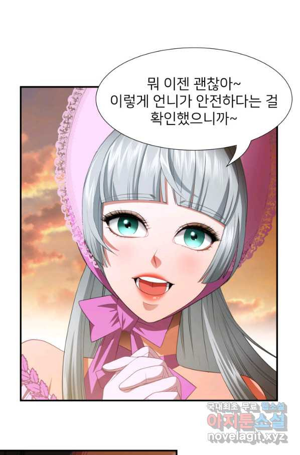 시한부 악녀가 복수하는 방법 32화 - 웹툰 이미지 66