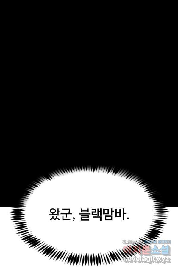 리플  버서커 22화 - 웹툰 이미지 73