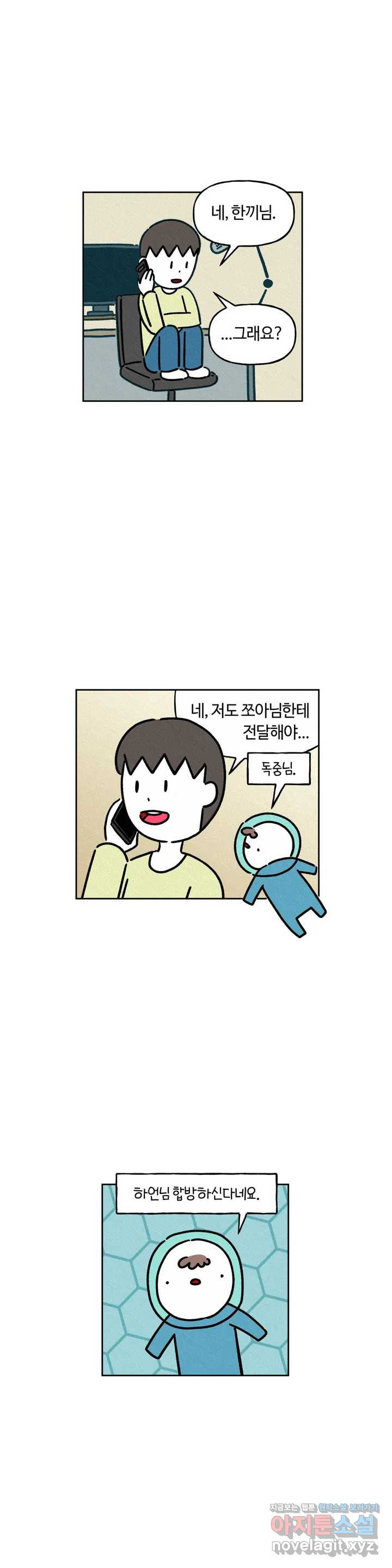 구독한 식탁 32화 - 웹툰 이미지 10