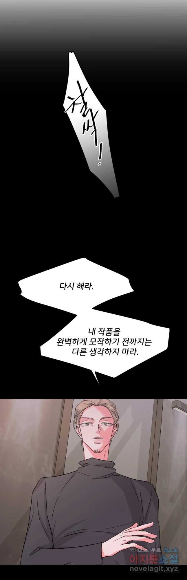 골드핸즈 51화 - 웹툰 이미지 38