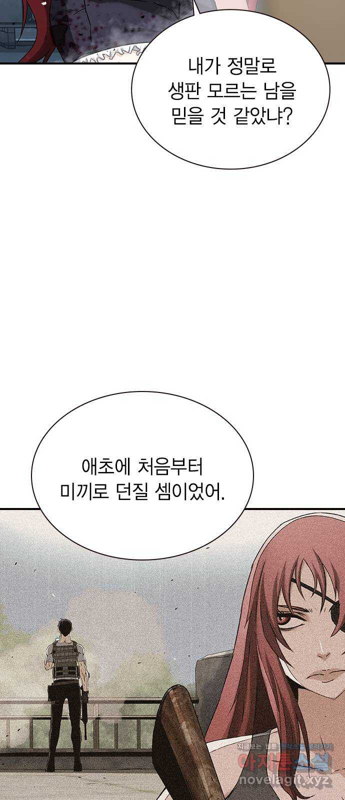 100 22- 거짓말은 안 했어 - 웹툰 이미지 10