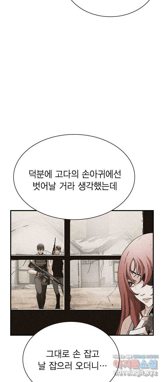 100 22- 거짓말은 안 했어 - 웹툰 이미지 12