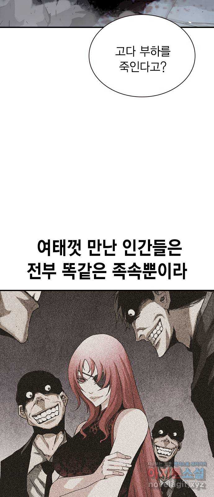 100 22- 거짓말은 안 했어 - 웹툰 이미지 14