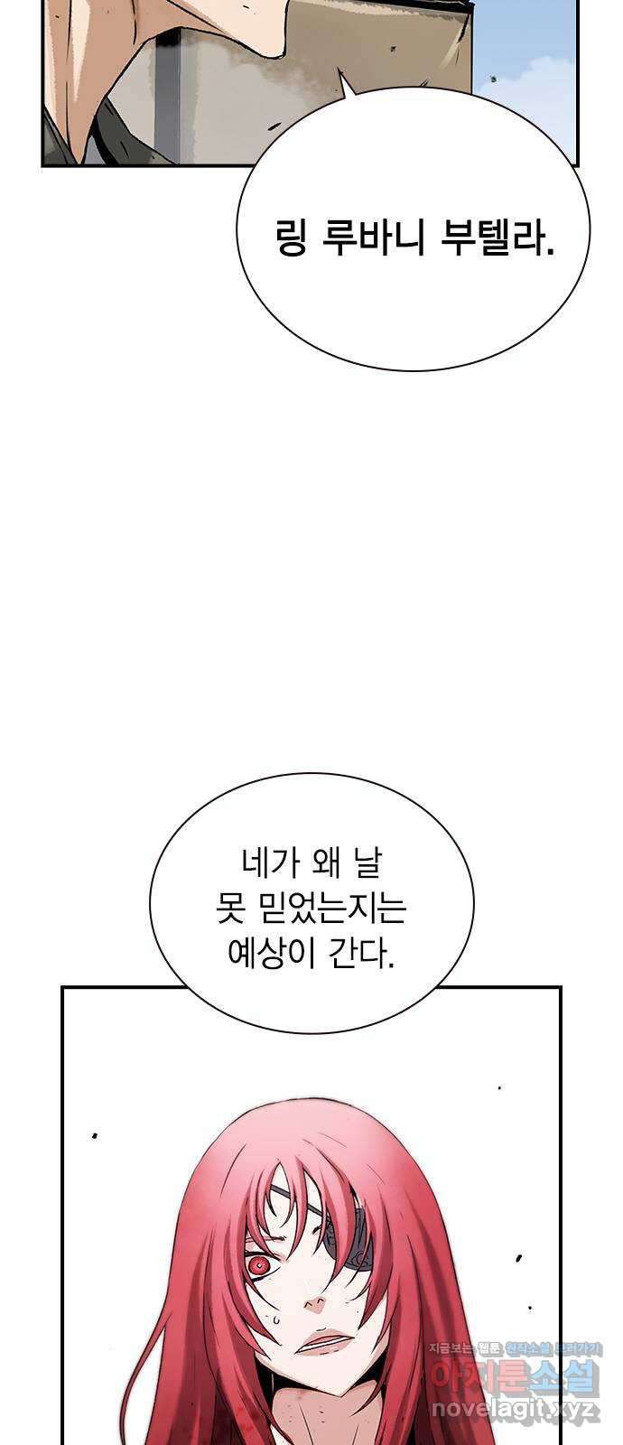 100 22- 거짓말은 안 했어 - 웹툰 이미지 21